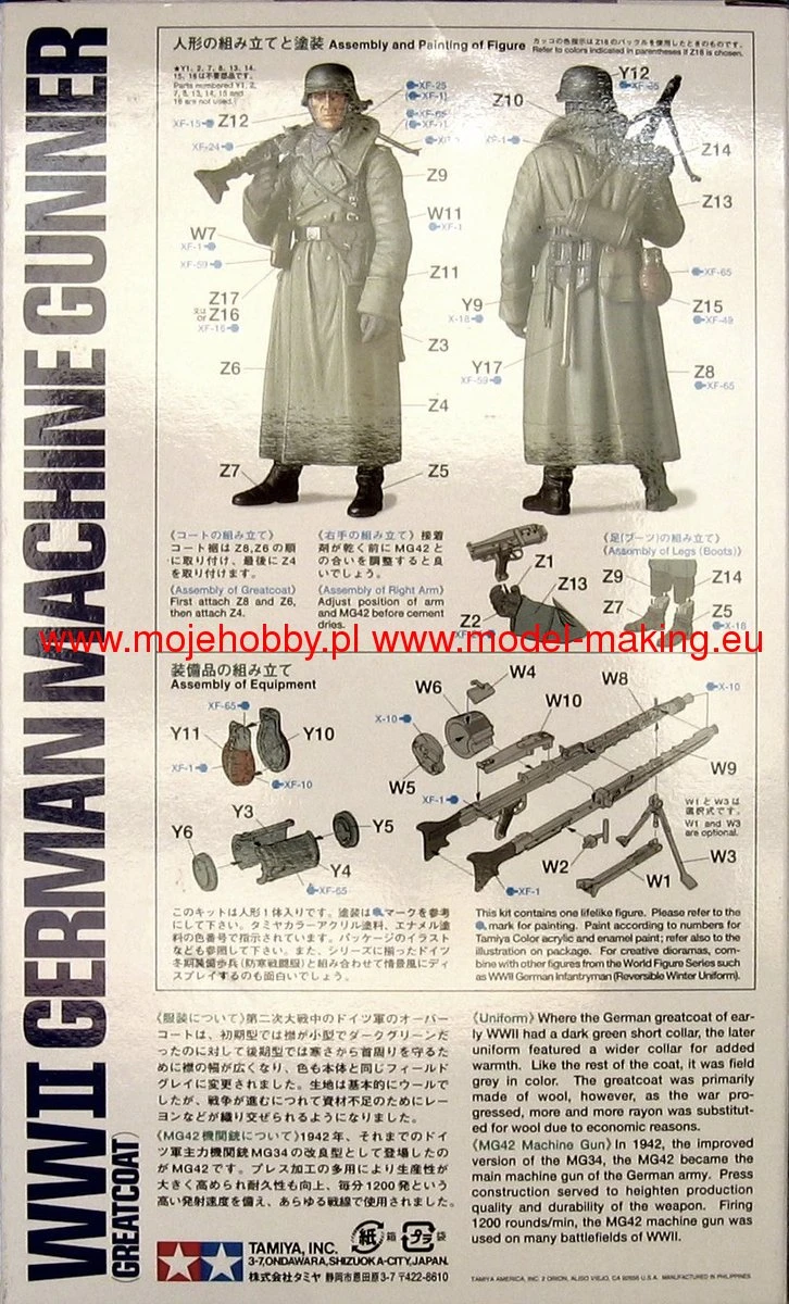 Tamiya 36306 WW2 German Machine Gunner (Greatcoat) 11 Tamiya 36306 WW2 German Machine Gunner (Greatcoat) - Image 9