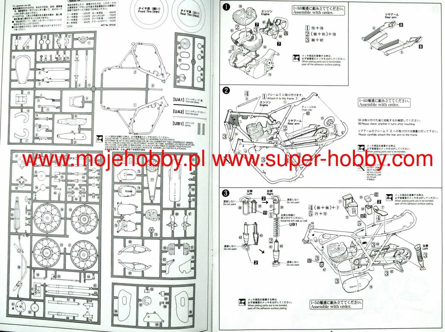 Hasegawa SP529 52329 Yamaha Enduro DT250 "Mandarin Orange" 12 Hasegawa SP529 52329 Yamaha Enduro DT250 "Mandarin Orange" - Image 10